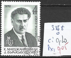 RUSSIE 3868 Oblitéré Côte 0.20 € - Used Stamps