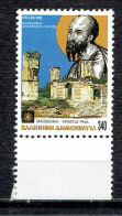 La Macédoine était Et Restera Grecque : L'Apôtre Paul Et Ruines D'une Basilique Du 4ème Siècle - Ungebraucht