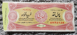 Iran Persian Shah Pahlavi  Rare  Tickets Of National Donation 1352   بلیط کمیاب  اعانه ملی ۱۳۵۲ - Billetes De Lotería