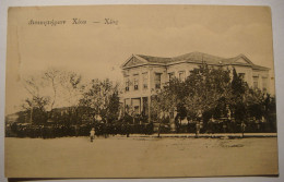 Greece.Xios.Chios.1912 Liberation, Celebrations ? - Griechenland