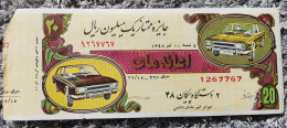 Iran Persian Shah Pahlavi  Rare  Ticket  Of National Donation 1969   بلیط کمیاب  بخت آزمایی, اعانه ملی 1348 - Billetes De Lotería