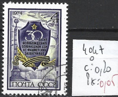 RUSSIE 4047 Oblitéré Côte 0.20 € - Used Stamps