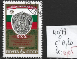 RUSSIE 4079 Oblitéré Côte 0.20 € - Used Stamps