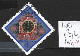 RUSSIE 4095 Oblitéré Côte 0.20 € - Used Stamps