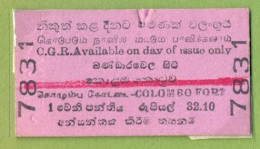 CEYLON / SRI LANKA , COLOMBO FORT ,  TICKET DE FERROCARRIL , TREN , TRAIN , RAILWAYS - Wereld