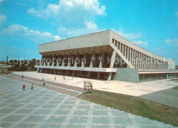 73649934 Minsk Weissrussland Palace Of Sports Minsk Weissrussland - Bielorussia