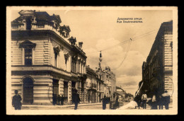 SERBIE - BELGRADE - RUE DOUBROVATCHKA - Serbia