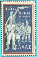GREECE- GRECE -HELLAS 1959: 2.50drx Set MNH** - Unused Stamps