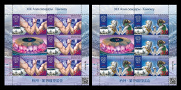 Kyrgyzstan (KEP) 2024 Mih. 215/16 2022 Asian Games In Hangzhou. Cybersport. Fencing (2 M/S) MNH ** - Kirgizië