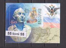 2020 PEOPLE FAMOUS EXPLORERS Transport. Ship VITUS J. BERING  Polar Explorer  S/S- Canceled Value  BULGARIA / Bulgarie - Unused Stamps