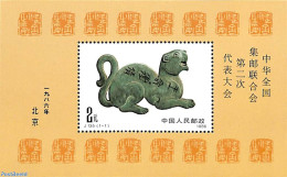 China People’s Republic 1986 Philatelic Association S/s, Mint NH, Nature - Cats - Art - Sculpture - Nuevos