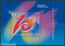 China People’s Republic 2005 10th National Games S/s, Mint NH, Sport - Sport (other And Mixed) - Ongebruikt