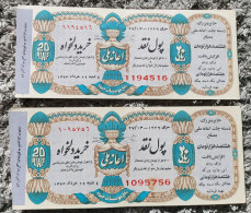 Iran Persian Shah Pahlavi Two Rare   Tickets Of National Donation 1974  دو عدد بلیط کمیاب  بخت آزمایی ,  اعانه ملی 1353 - Lotterielose