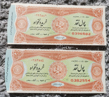 Iran Persian Shah Pahlavi Two Rare   Tickets Of National Donation 1972  دو عدد بلیط کمیاب  بخت آزمایی ,  اعانه ملی 1351 - Lottery Tickets