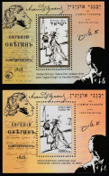 Israel Russie 1997 Blocs Pushkin Shlonsky Eugen Onegin Emission Commune Israel Russia Joint Issue Blocs - Joint Issues