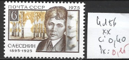 RUSSIE 4186 ** Côte 0.40 € - Unused Stamps