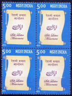 India 2013 MNH Blk, Silk Letter Movement For Freedom - Sonstige & Ohne Zuordnung