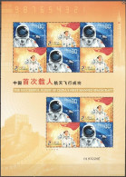 China 2003, Space, First Chinese Manned Space Flight, Sheetlet - Asien