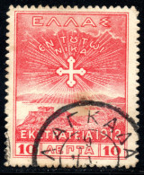 3009.GREECE. EPIRUS 1912 CAMPAIGN 10 L. LAGADA,ΛΑΓΚΑΔΑ POSTMARK - Gebraucht