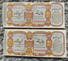 Iran Persian Shah Pahlavi Two Rare  Tickets Of National Donation 1352 دو عدد بلیط کمیاب  اعانه ملی ۱۳۵۲ - Billets De Loterie