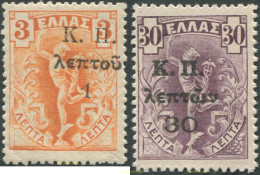 668251 HINGED GRECIA 1917 SELLOS DEL 1901 SOBRECARGADOS -SELLOS DE LA SEGURIDAD SOCIAL- - Gebraucht