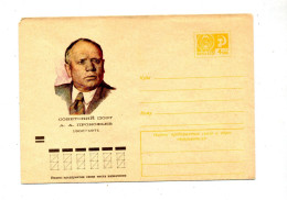 Lettre Entiere 4 Embleme Illustré Gorbatchev - Unclassified