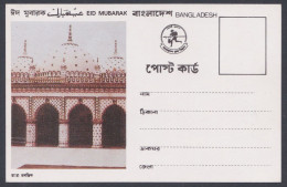 Bangladesh Mint Postcard Eid Mubarak, Mosque, Islam, Religion - Bangladesh