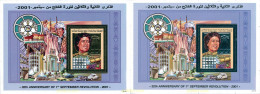 199060 MNH LIBIA 2001 32 ANIVERSARIO DE LA REVOLUCION DEL 1 DE SETIEMBRE - Libya