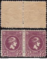 1893 Greece/Grecia, N° 97  25 Lepta Lilla Coppia Orizzontale MLH/MNH  */** - Other & Unclassified