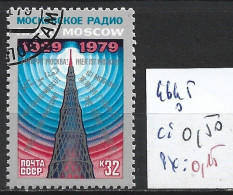 RUSSIE 4645 Oblitéré Côte 0.50 € - Usados