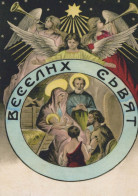 ANGE Noël Vintage Carte Postale CPSM #PBP620.FR - Angels