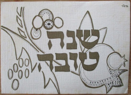 ISRAEL KIBBUTZ TYRAT ZVI BEIT SHEAAN VALLEY SHANA TOVA NEW YEAR POSTKARTE CARTE POSTALE POSTCARD ANSICHTSKARTE CARTOLINA - Israel