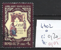 RUSSIE 4702 Oblitéré Côte 0.20 € - Used Stamps