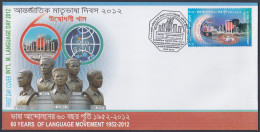 Bangladesh 2012 FDC Language Movement, Bengali, First Day Cover - Bangladesh