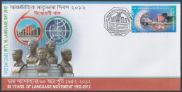 Bangladesh 2011 FDC Remittance, First Day Cover - Bangladesh