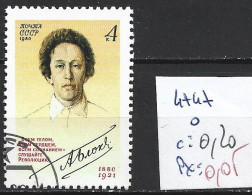 RUSSIE 4747 Oblitéré Côte 0.20 € - Used Stamps