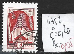 RUSSIE 4756 Oblitéré Côte 0.20 € - Used Stamps