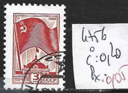 RUSSIE 4756 Oblitéré Côte 0.20 € - Usati