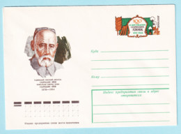 USSR 1978.0207. S.Aini (1878-1954), Writer. Prestamped Cover, Unused - 1970-79