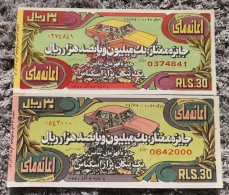 Iran Persian Shah Pahlavi Two Rare  Tickets Of National Donation 1971- دو عدد بلیط کمیاب  اعانه ملی 1350 - Billets De Loterie