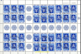 665832 USED ISRAEL 1969 ESCUDOS DE LAS CIUDADES DE ISRAEL - Neufs (sans Tabs)