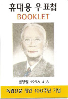 KOREA SOUTH, 1996, Booklet Philatelic Center 191, Tongrip Shinmum - Korea, South