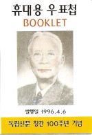 KOREA SOUTH, 1996, Booklet Philatelic Center 191, Tongrip Shinmum - Korea (Süd-)