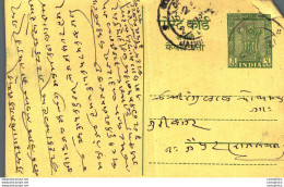 India Postal Stationery Ashoka 5ps Jaipur City Cds - Cartes Postales