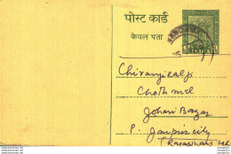 India Postal Stationery Ashoka 5ps Bansi Dhar Ladu Ram Mandawa Rajasthan - Postcards