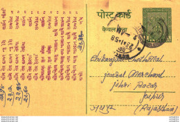 India Postal Stationery Ashoka 5ps Nathwani Industries Thakkar Narsidas Nagjibhai Rajkot - Postcards