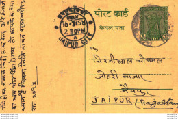 India Postal Stationery Ashoka 5ps Jaipur City Cds - Postcards