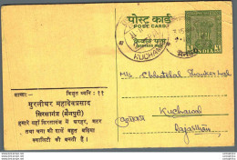 India Postal Stationery Ashoka 5ps Kuchaman Cds - Cartoline Postali