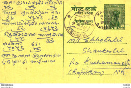 India Postal Stationery Ashoka 5ps Kuchaman Cds Mulji Tulsidas Svastika - Postkaarten