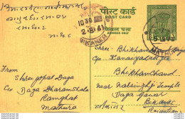 India Postal Stationery Ashoka 5ps Bikaner Cds - Postales